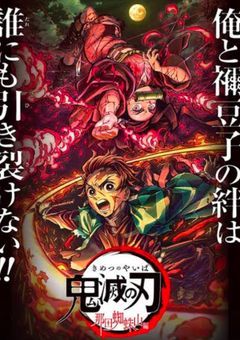 那田蜘蛛山に居る操り人形鬼は柱に助けられる