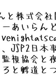 ホラゲ〜実況（？）