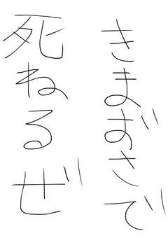 前世の死因と同居する事になった件。