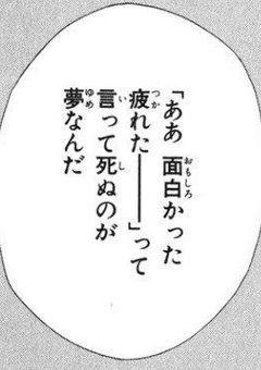 僕たちの絆が崩壊するまであと＿＿