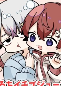 # 双子組ガチ兄弟だったらしい