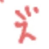 ふわふわしてるぬのさんのアイコン画像