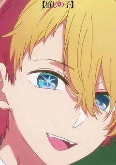 アクアの過激ファンが芸能界入ったらどうなるのか？