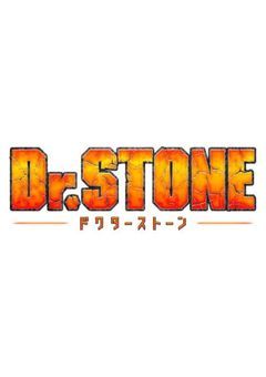 Dr.stone 短編集