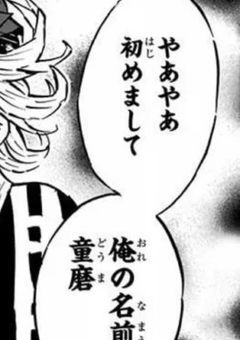 人間なのに鬼たちに愛されてます