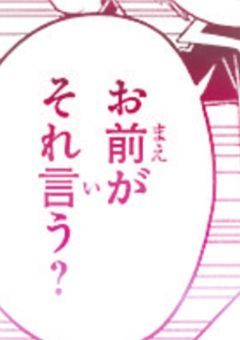女装男子と男装女子