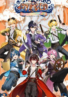 AMPTAKxCOLORSが異世界転生！？
