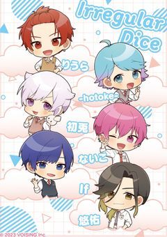 Irisとどんな恋がいいですか？