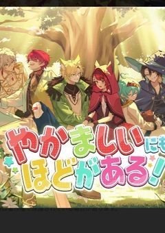8人の最高にバカで最高にマジな奴ら
