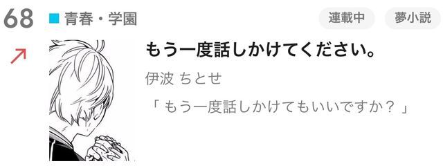 伊波 ちとせさんの壁紙画像