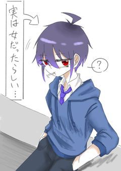 男のような女。