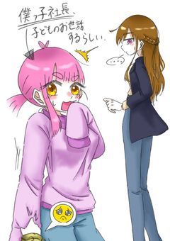 捨てられた子供の世話する僕っ子社長