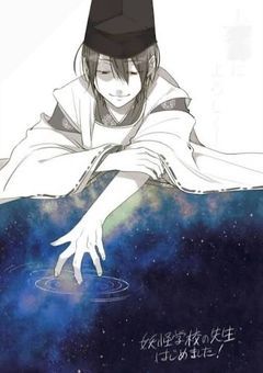 天狗になるまで、待っていてね！