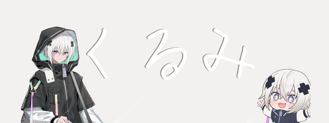 くるみ💫🤍#めるめるの1番になりたいさんの壁紙画像
