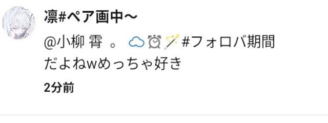 伊柳 霄  。 ☁⏰🪄︎︎#フォロバ期間さんの壁紙画像