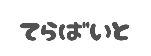 元はTBだった残骸さんの壁紙画像
