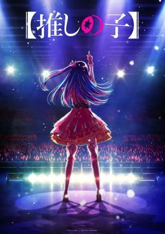 売れっ子アイドルには一番星が輝いているようです