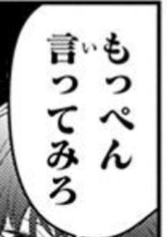 人々は彼らを“宿敵”と書いて“仲良し”と読む