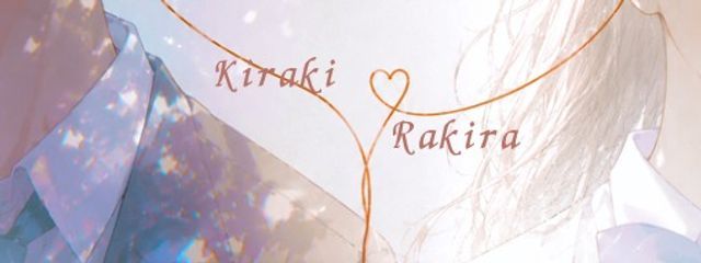 煌希らきらさんの壁紙画像