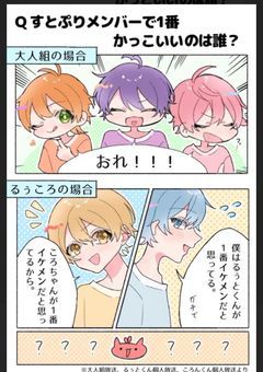 転生したらすとぷりと兄弟になった件