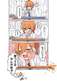 ☆と🔦で女体化するジェルくん!?