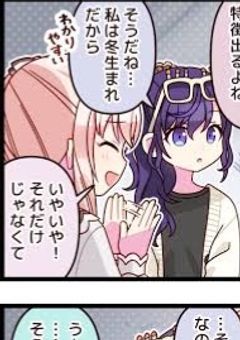 うちの娘に彼女(？)が出来たらしい【まふみずver.】