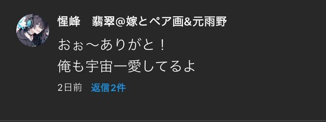 惺峰 るな / seimine runa. #ひすとペア画！さんの壁紙画像