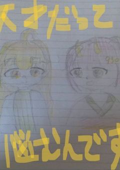 天才だって、悩むんです～恋と悩みの行方は？～