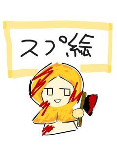 【sprunki】イラスト