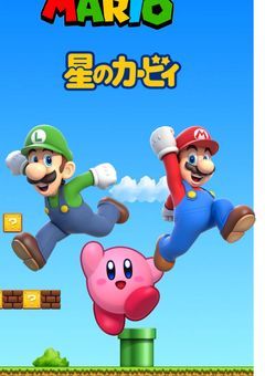 マリオ＆カービィ　バトルファンタジー