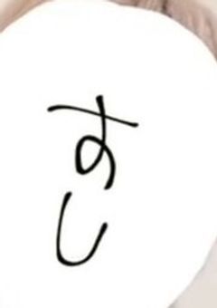 私立🎲🐿学園 について