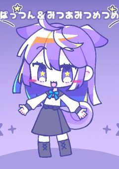 星月瑠奈のイラスト公開～