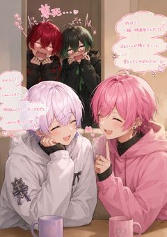 僕たち実は…