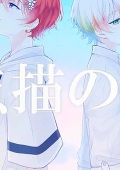 心が読める僕と記憶をなくした君