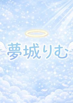 りむの図書館こんてすと𓂃⟡.·