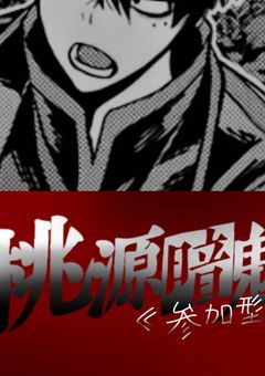 必ずまた会えるから《参加型》