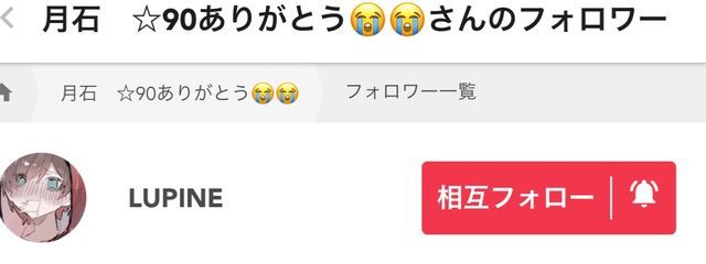 月石 ☆95ありがとう😭😭さんの壁紙画像