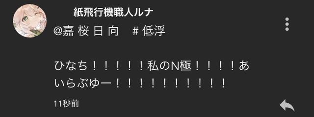 ひなたさんの壁紙画像