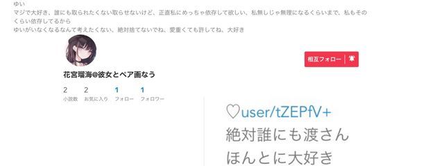 YuiPi~🎀 🫸彼女とぺあ画中‼︎🫷さんの壁紙画像