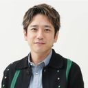 二宮和也