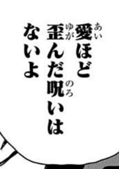  廻 る 愛 、 そ し て 呪 い【 短 編 集 】