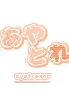 ayatresor【あやとれ】