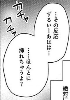  × 先生の性欲処理 ×