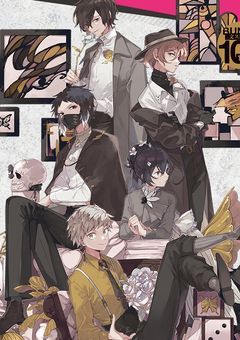 太宰治のストッパー担当です