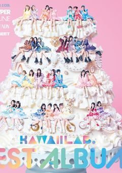 推しの妹になったら、カワラボに愛されました