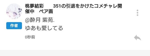 酔月 紫苑.さんの壁紙画像