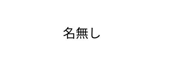 匿名＿＿.（元 名無し）さんの壁紙画像