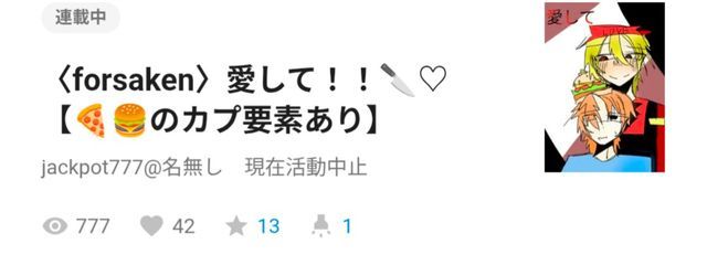 jackpot777@名無し 現在活動中止さんの壁紙画像