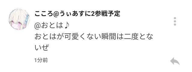 おとは♪さんの壁紙画像