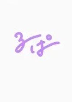 らくがき